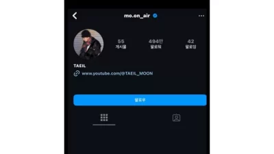 Akun Instagram Taeil Eks NCT Diprivat Usai Terbukti Lakukan Kejahatan Seksual