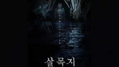 Film Horor No. 1 Korea ‘Salmokji’ Segera Tayang di Bioskop Indonesia, Intip Sinopsisnya Disini!